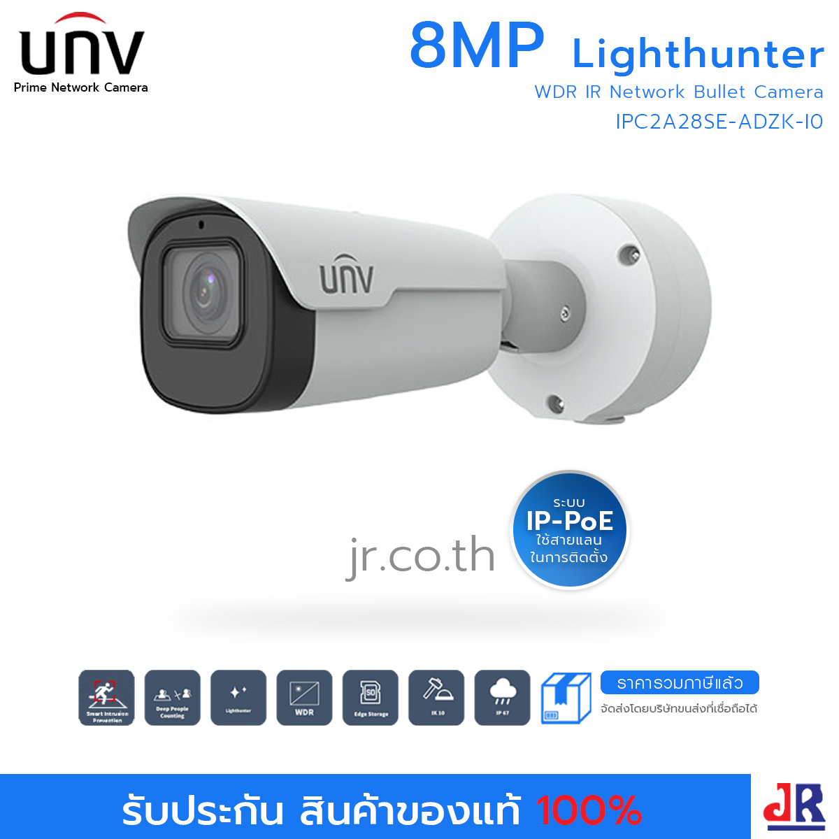 กล้องวงจรปิด ทรงกระบอก ความคมชัด 8MP รุ่น IPC2A28SE-ADZK-I0 : Uniview (UNV)