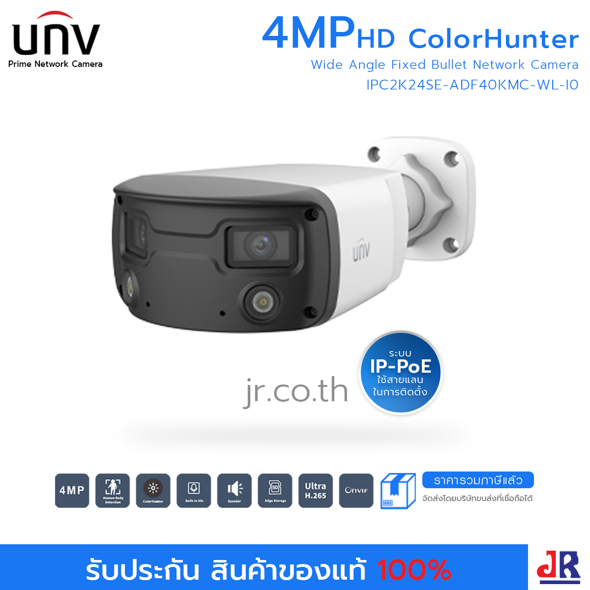 กล้องวงจรปิด ทรงกระบอก ความคมชัด 4MP (2K) รุ่น IPC2K24SE-ADF40KMC-WL-I0 : Uniview (UNV) 