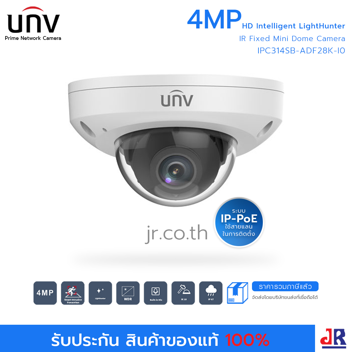 กล้องวงจรปิด ทรงโดม ความคมชัด 4 MP รุ่น IPC314SB-ADF28K-I0 มีไมค์ในตัว : Uniview (UNV)