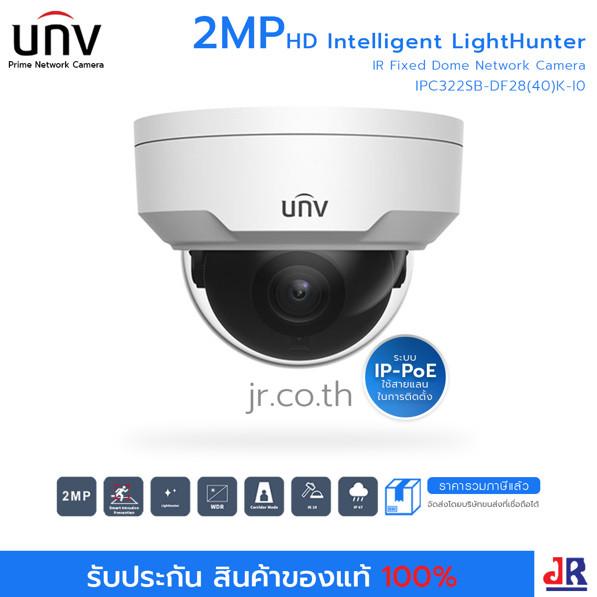 กล้องวงจรปิด ทรงโดม ความคมชัด 2 MP รุ่นIPC322SB-DF28(40)K-I0 : Uniview (UNV)