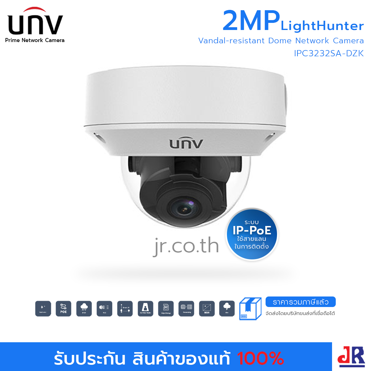 กล้องวงจรปิดภาพคมชัด 2 MP (Full HD) รุ่น IPC3232SA-DZK : Uniview (UNV)