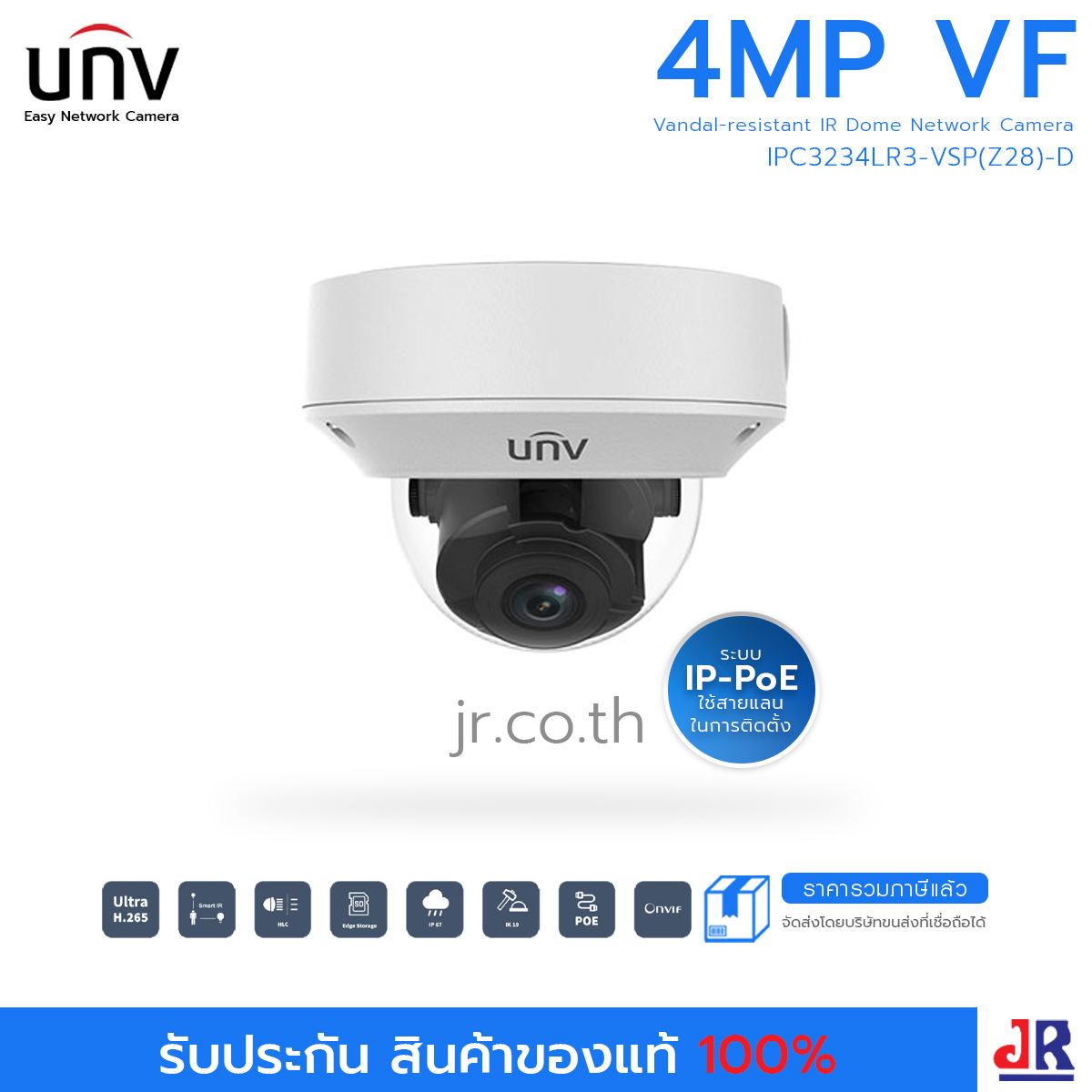 กล้องวงจรปิดทรงโดม ความคมชัด 4 MP รุ่น IPC3234LR3-VSP(Z28)-D :Uniview (UNV)