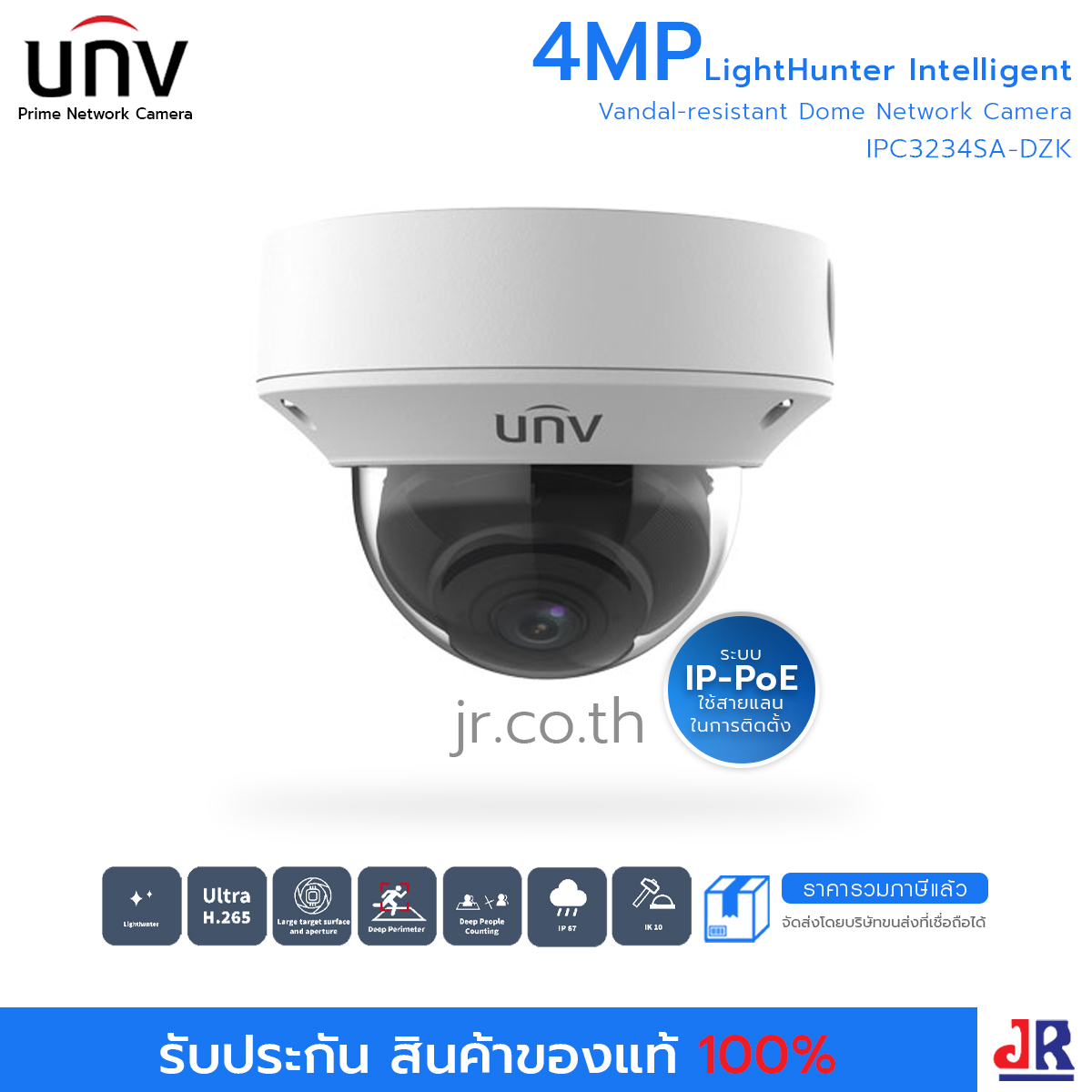 กล้องวงจรปิด ทรงโดม ความคมชัด 4MP รุ่น IPC3234SA-DZK : Uniview (UNV)