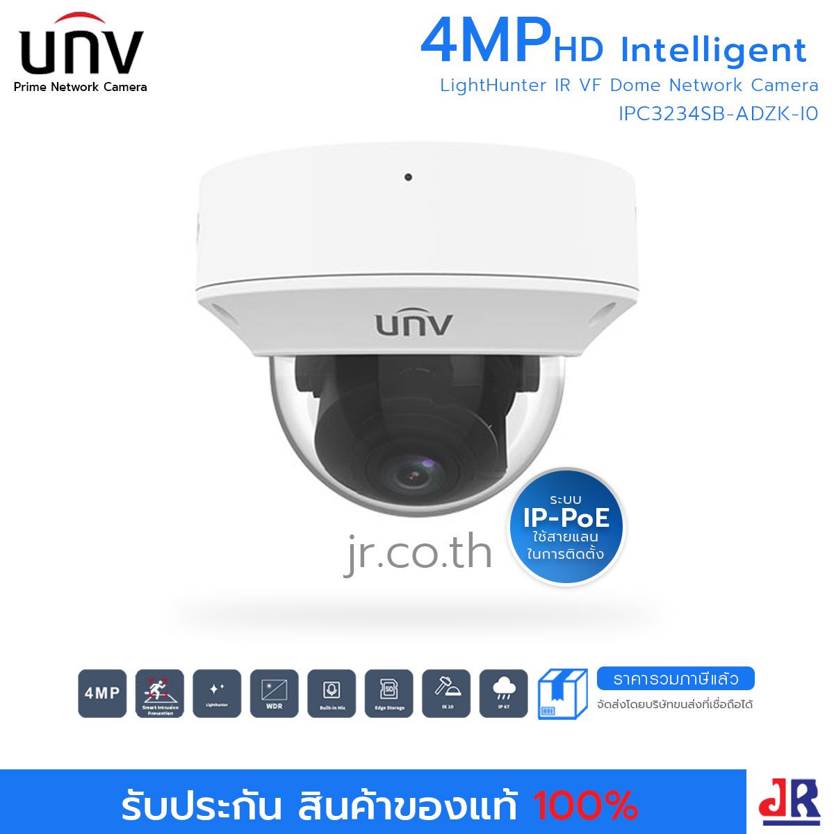 (Prime-I) กล้องวงจรปิด ทรงกระบอก ความคมชัด 4 MP รุ่น IPC3234SB-ADZK-I0 มีไมค์ในตัว : Uniview (UNV)