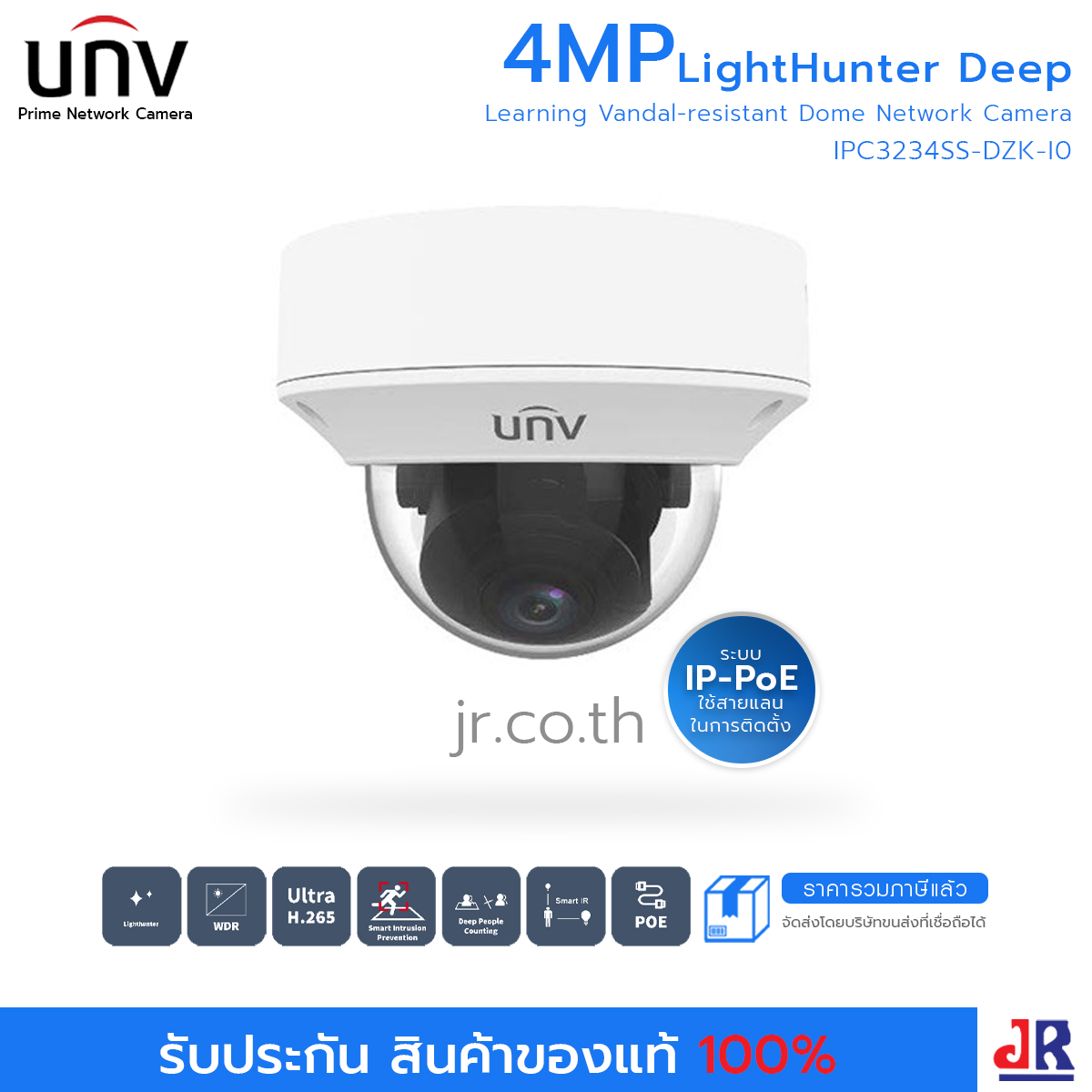 กล้องวงจรปิด ทรงโดม ความคมชัด 4MP รุ่น IPC3234SS-DZK-I0 : Uniview (UNV)