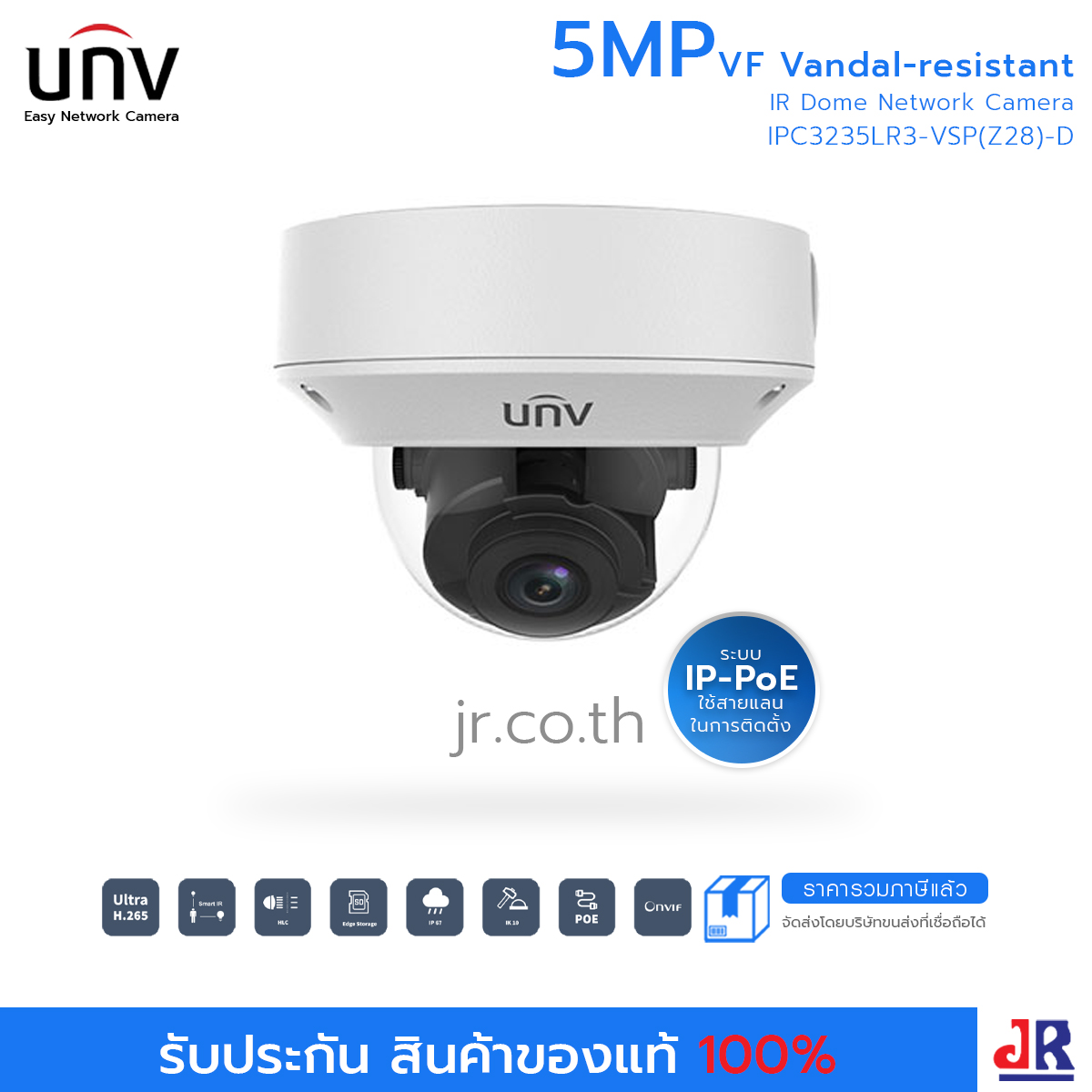 กล้องวงจรปิดทรงโดม ความคมชัด 5 MP รุ่นIPC3235LR3-VSP(Z28)-D : Uniview (UNV)