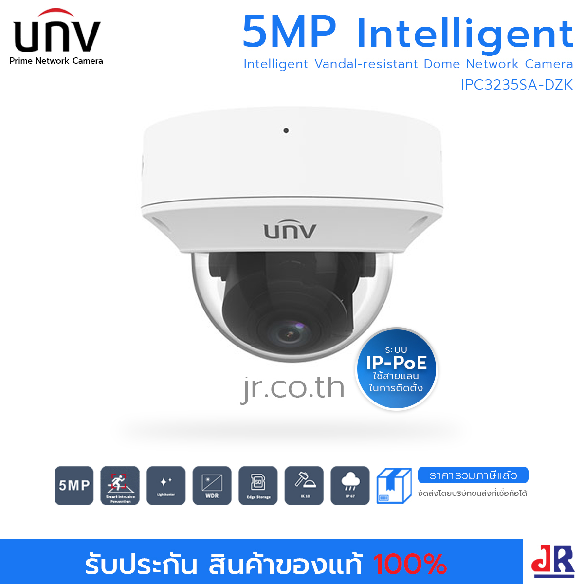 กล้องวงจรปิด ทรงกระบอก ความคมชัด 5MP รุ่น IPC3235SA-DZK : Uniview (UNV)