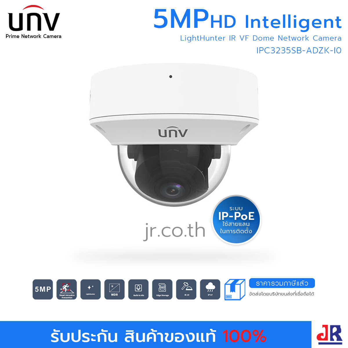 กล้องวงจรปิด ทรงกระบอก ความคมชัด 5 MP รุ่น IPC3235SB-ADZK-I0 มีไมค์ในตัว : Uniview (UNV)