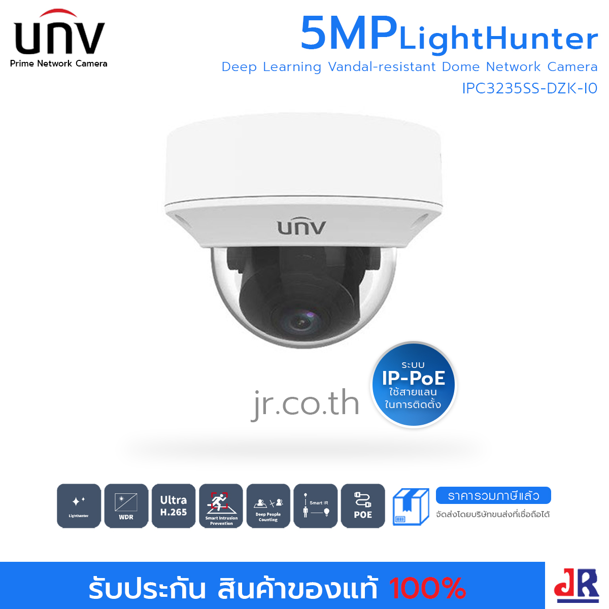 กล้องวงจรปิด ทรงโดม ความคมชัด 5MP รุ่น IPC3235SS-DZK-I0 : Uniview (UNV)