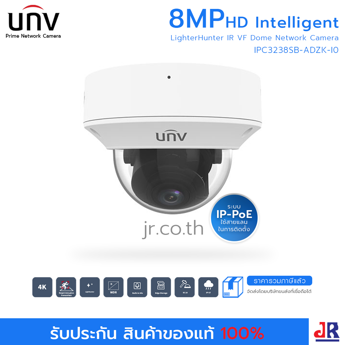 กล้องวงจรปิด ทรงโดม ความคมชัด 8MP รุ่น IPC3238SB-ADZK-I0 : Uniview (UNV)