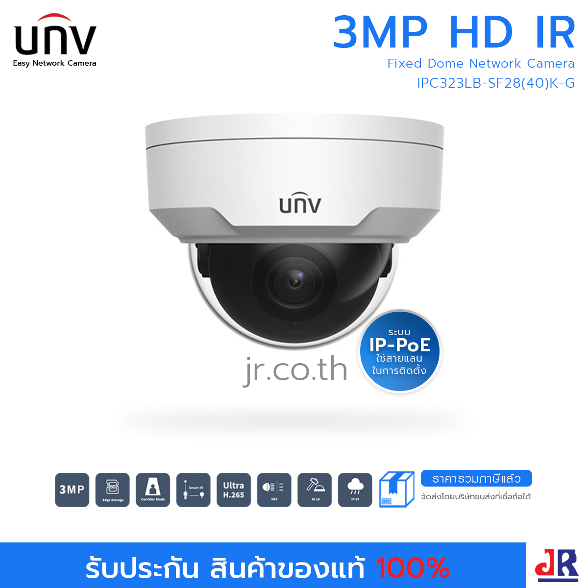 กล้องวงจรปิดทรงโดม ความคมชัด 3 MP รุ่น IPC323LB-SF28(40)K-G : Uniview (UNV)