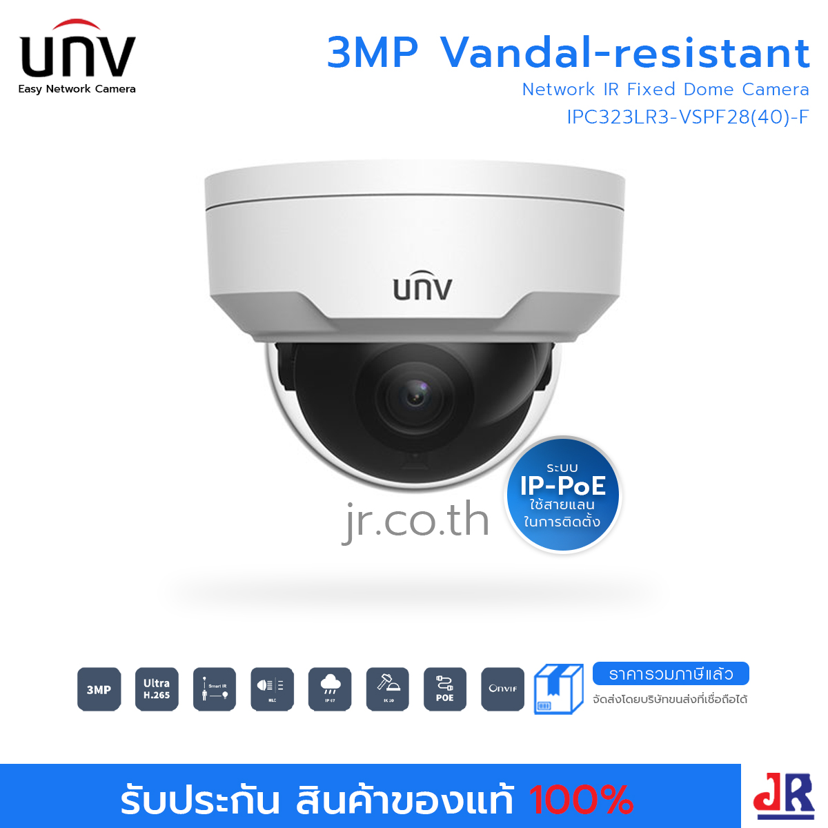 กล้องวงจรปิดทรงโดม ความคมชัด 3 MP รุ่น IPC323LR3-VSPF28(40)-F : Uniview (UNV)