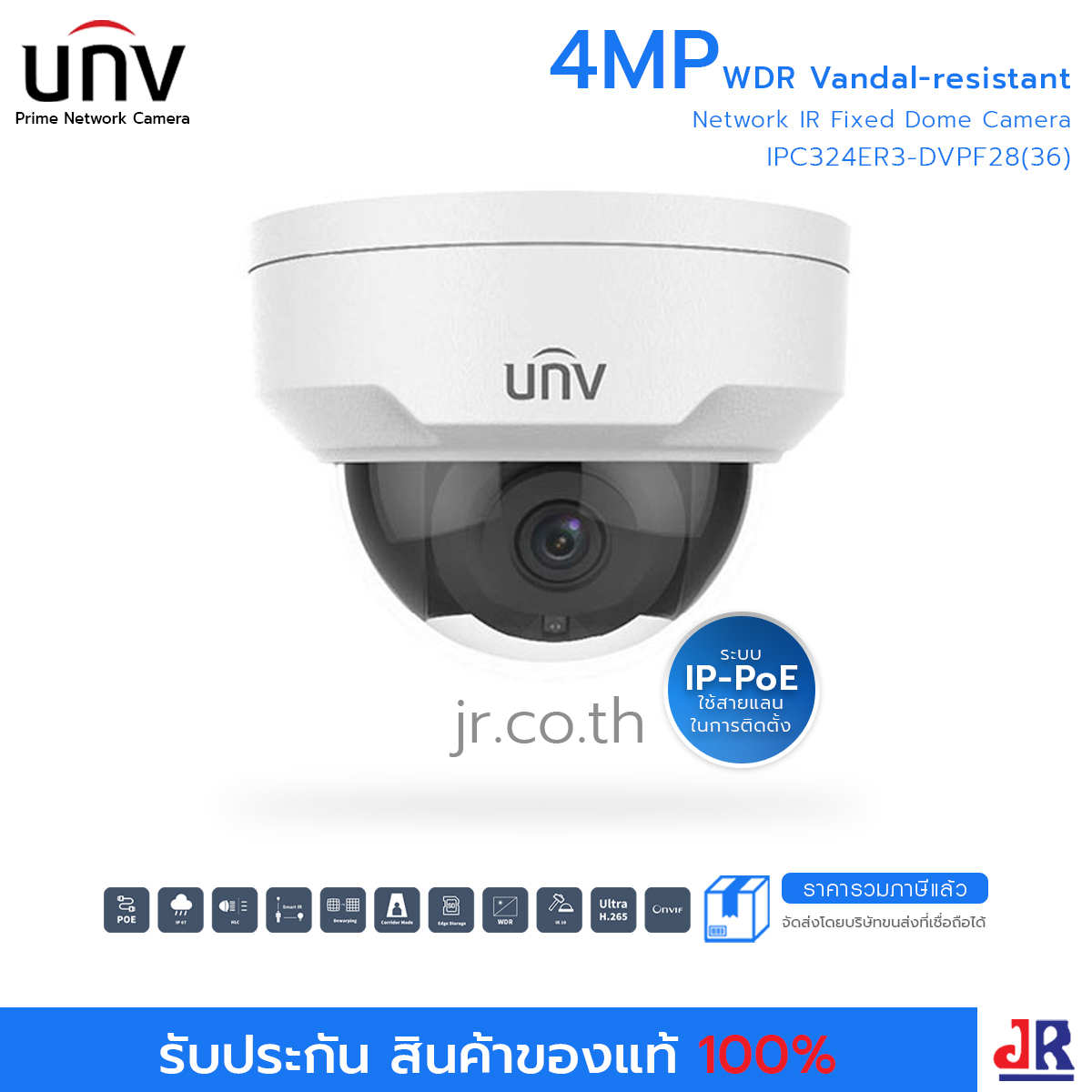 กล้องวงจรปิด ทรงโดม ความคมชัด 4MP รุ่น IPC324ER3-DVPF28(36)  : Uniview (UNV)