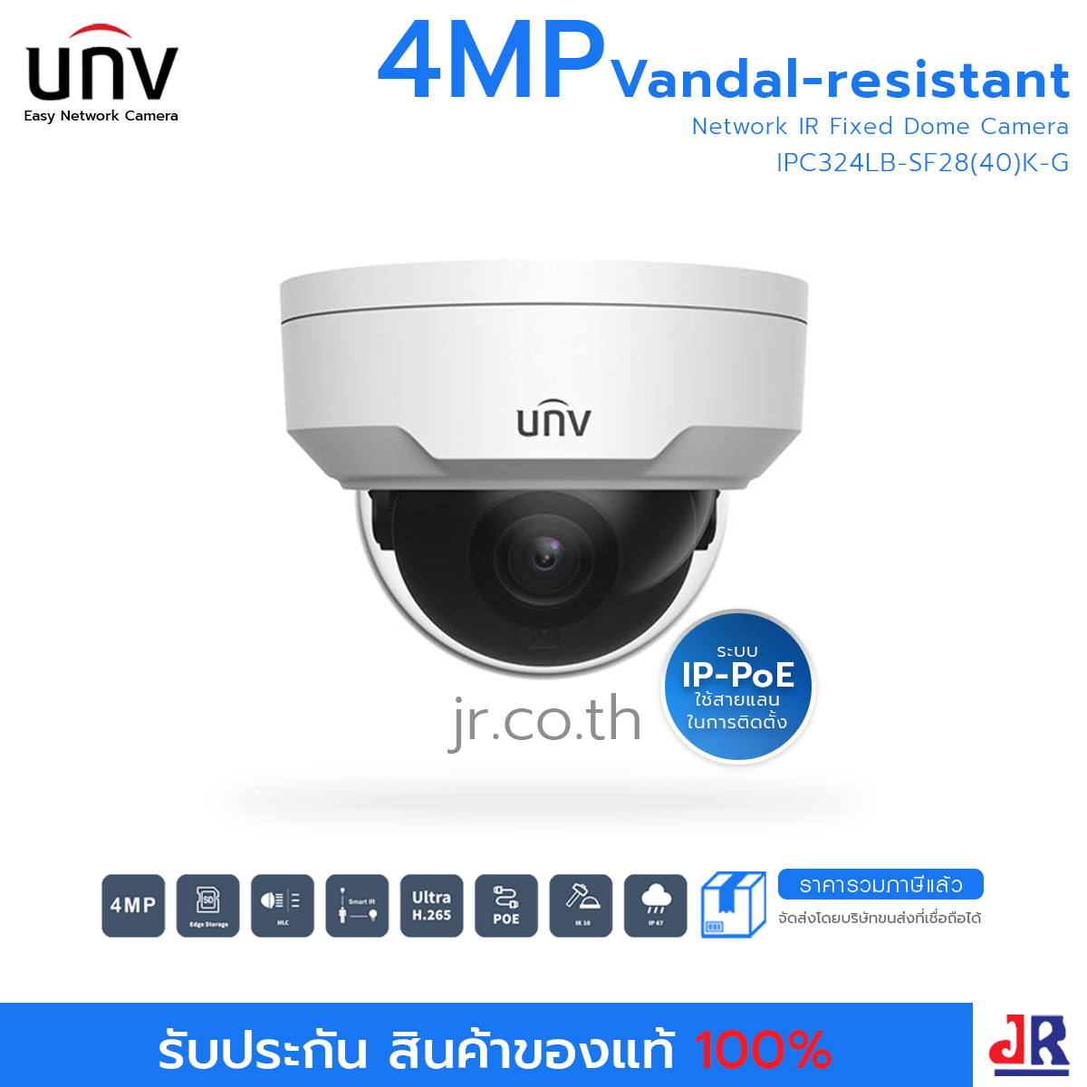 กล้องวงจรปิดทรงโดม ความคมชัด 4 MP รุ่น IPC324LB-SF28(40)K-G : Uniview (UNV)