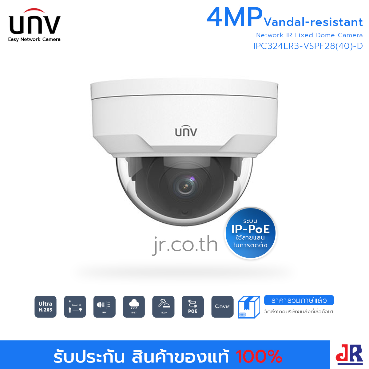 กล้องวงจรปิดทรงโดม ความคมชัด 4 MP รุ่น IPC324LR3-VSPF28(40)-D : Uniview (UNV)