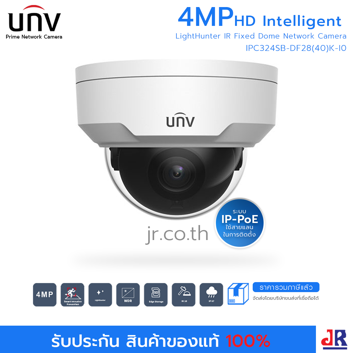 กล้องวงจรปิด ทรงโดม ความคมชัด 4 MP รุ่น IPC324SB-DF28(40)K-I0 มีไมค์ในตัว ; uniview (UNV)