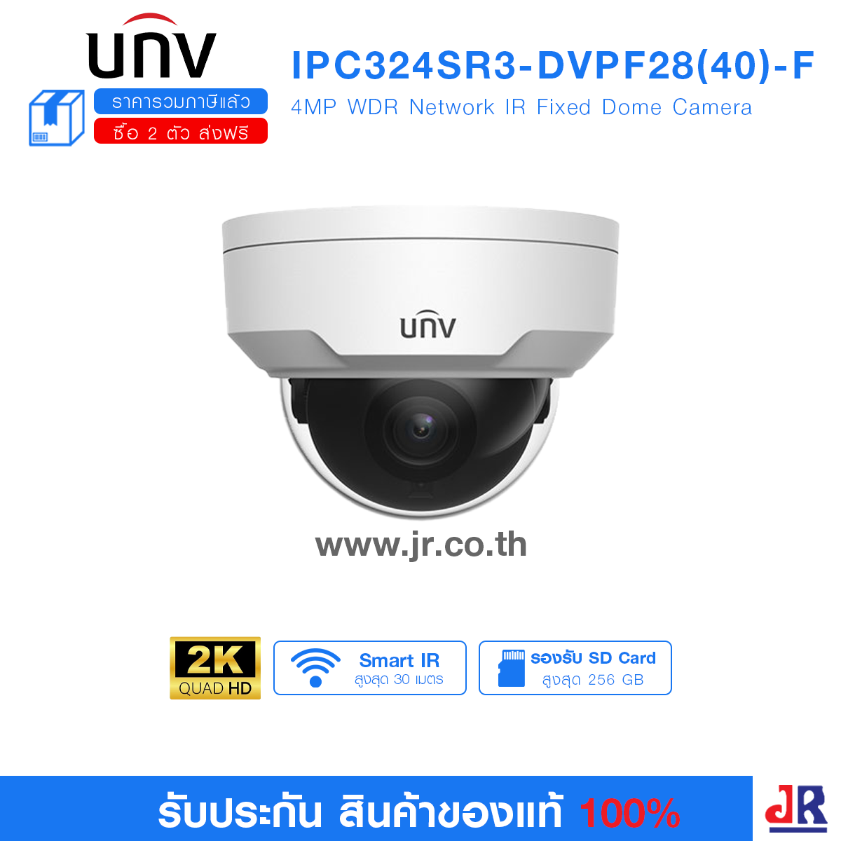 (Prime-I) กล้องวงจรปิด ทรงโดม ความคมชัด 4 MP รุ่นIPC324SR3-DVPF28(40)-F : Uniview (UNV)