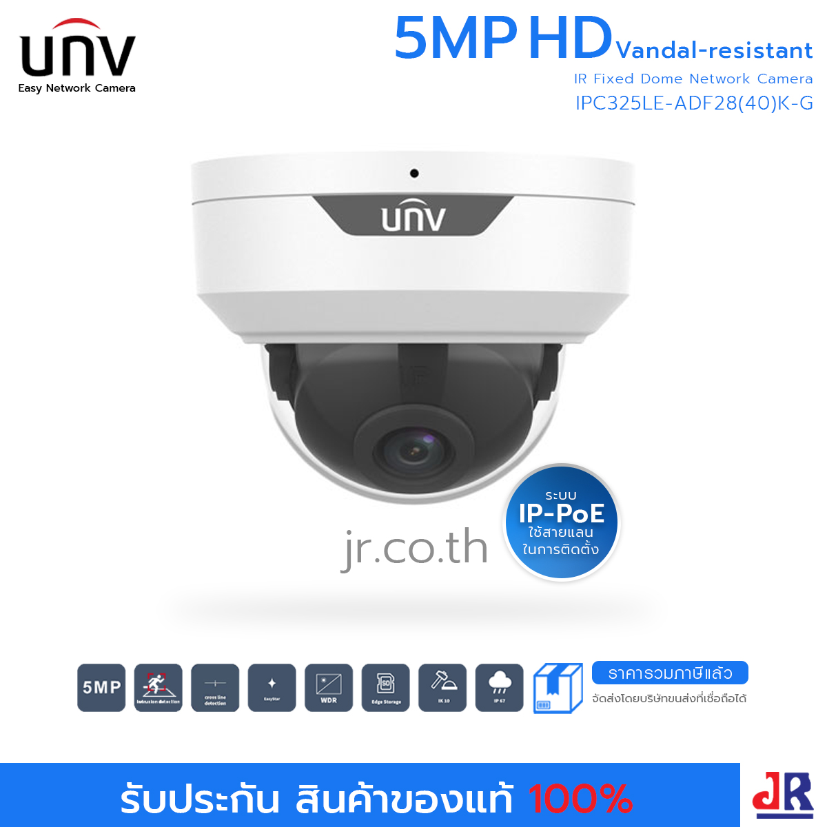 กล้องวงจรปิด ทรงโดม ความคมชัด 5MP รุ่น IPC325LE-ADF28(40)K-G : Uniview (UNV)