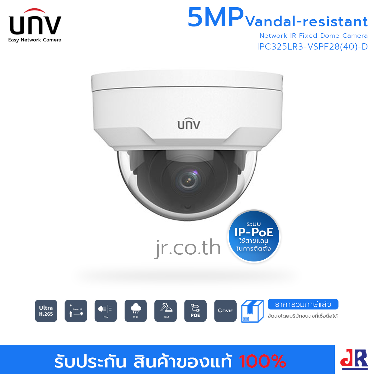 กล้องวงจรปิดทรงโดม ความคมชัด 5 MP รุ่น IPC325LR3-VSPF28(40)-D : Uniview (UNV)