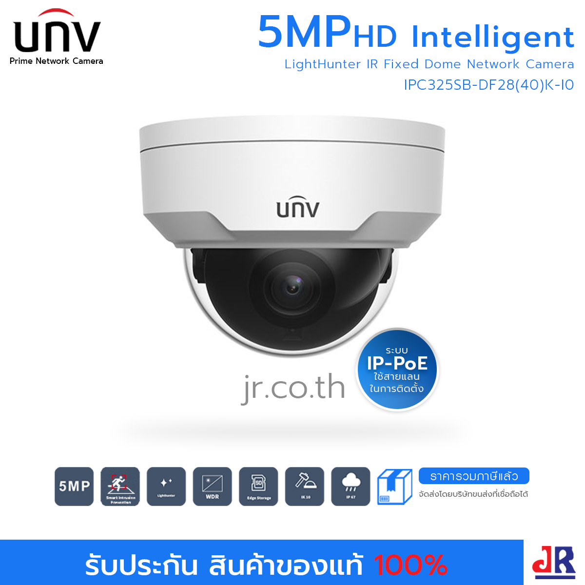 กล้องวงจรปิด ทรงกระบอก ความคมชัด 5 MP รุ่น IPC325SB-DF28(40)K-I0 : Uniview (UNV)