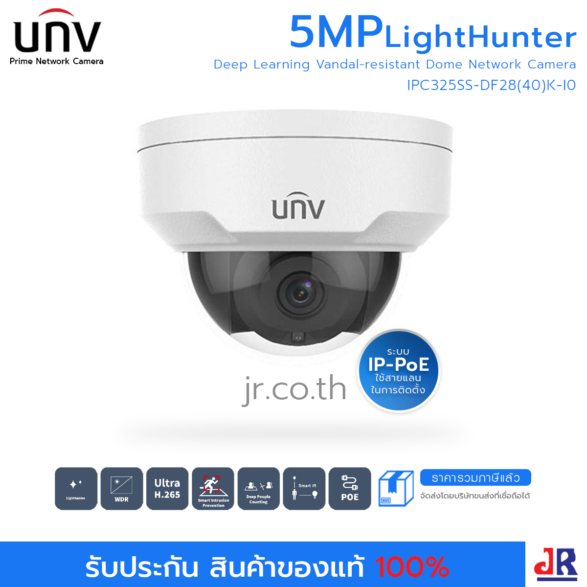 กล้องวงจรปิด ทรงกระบอก ความคมชัด 5MP รุ่น IPC325SS-DF28(40)K-I0 : Uniview (UNV)