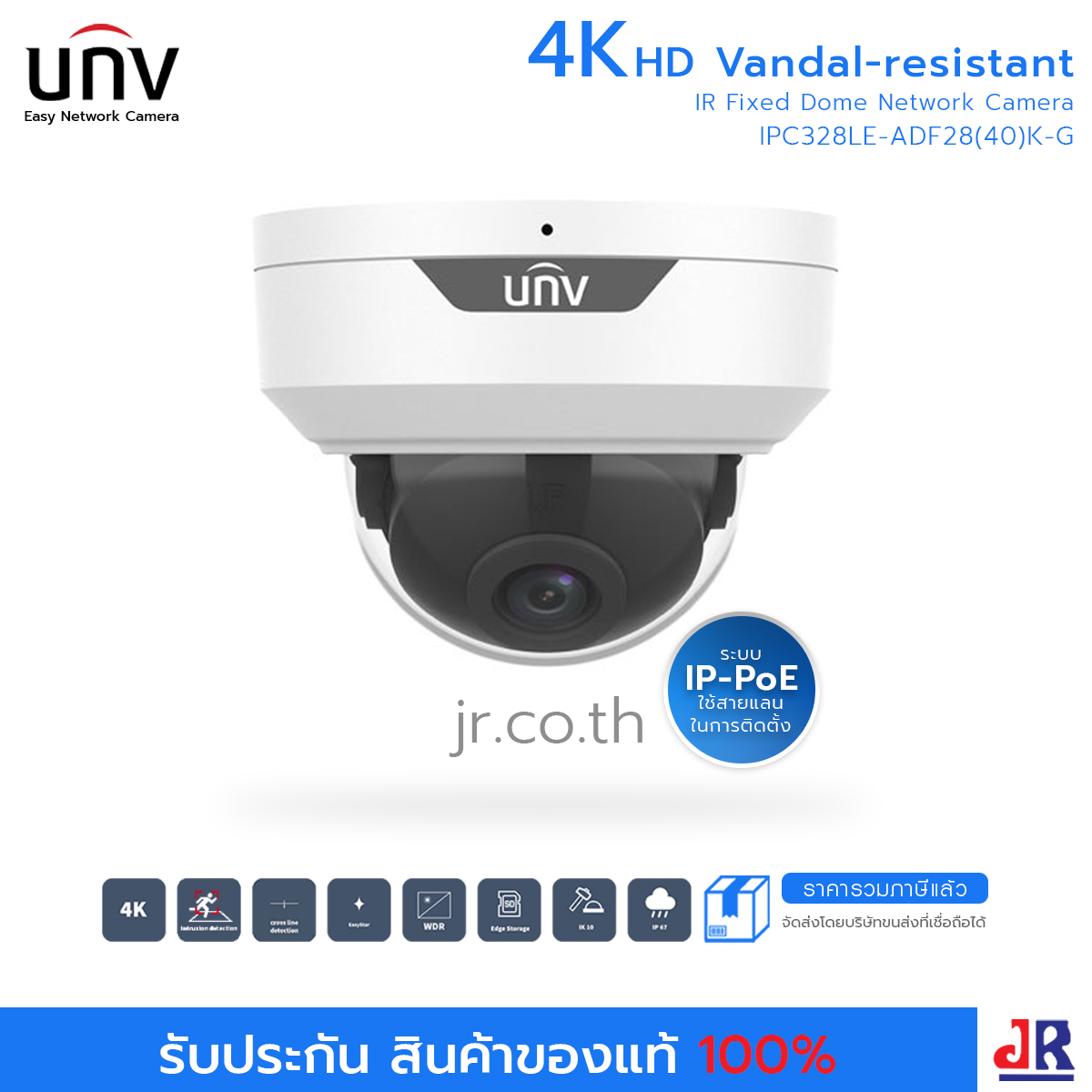 กล้องวงจรปิดทรงโดม ความคมชัด 8 MP รุ่น IPC328LE-ADF28(40)K-G มีไมค์ในตัว : Uniview (UNV)