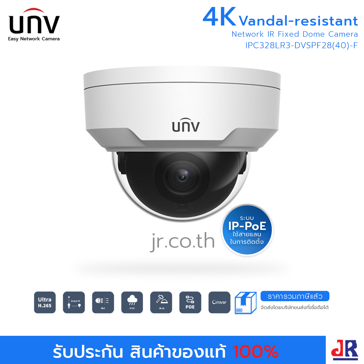 กล้องวงจรปิดทรงโดม ความคมชัด 8 MP รุ่น IPC328LR3-DVSPF28(40)-F : Uniview (UNV)