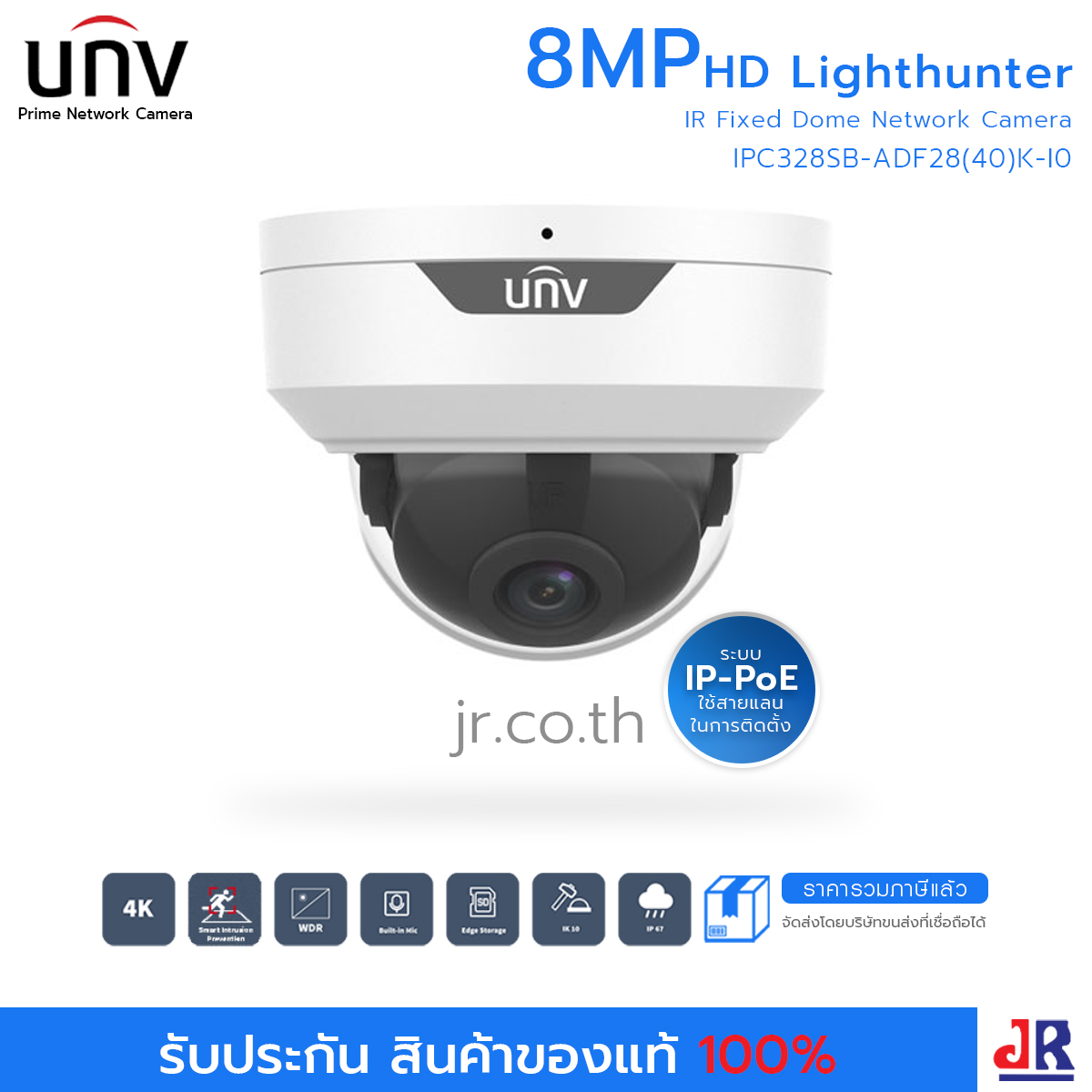 กล้องวงจรปิด ทรงโดม ความคมชัด 8MP รุ่น IPC328SB-ADF28(40)K-I0 : Uniview (UNV)