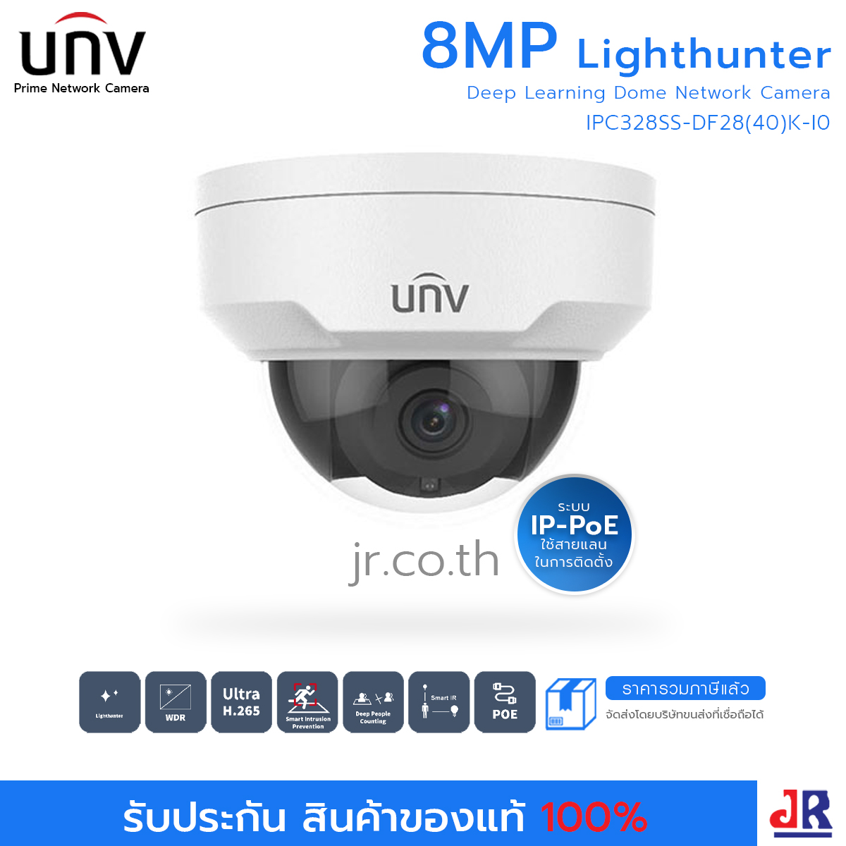 กล้องวงจรปิด ทรงโดม ความคมชัด 8MP รุ่น IPC328SS-DF28(40)K-I0 : Uniview (UNV)