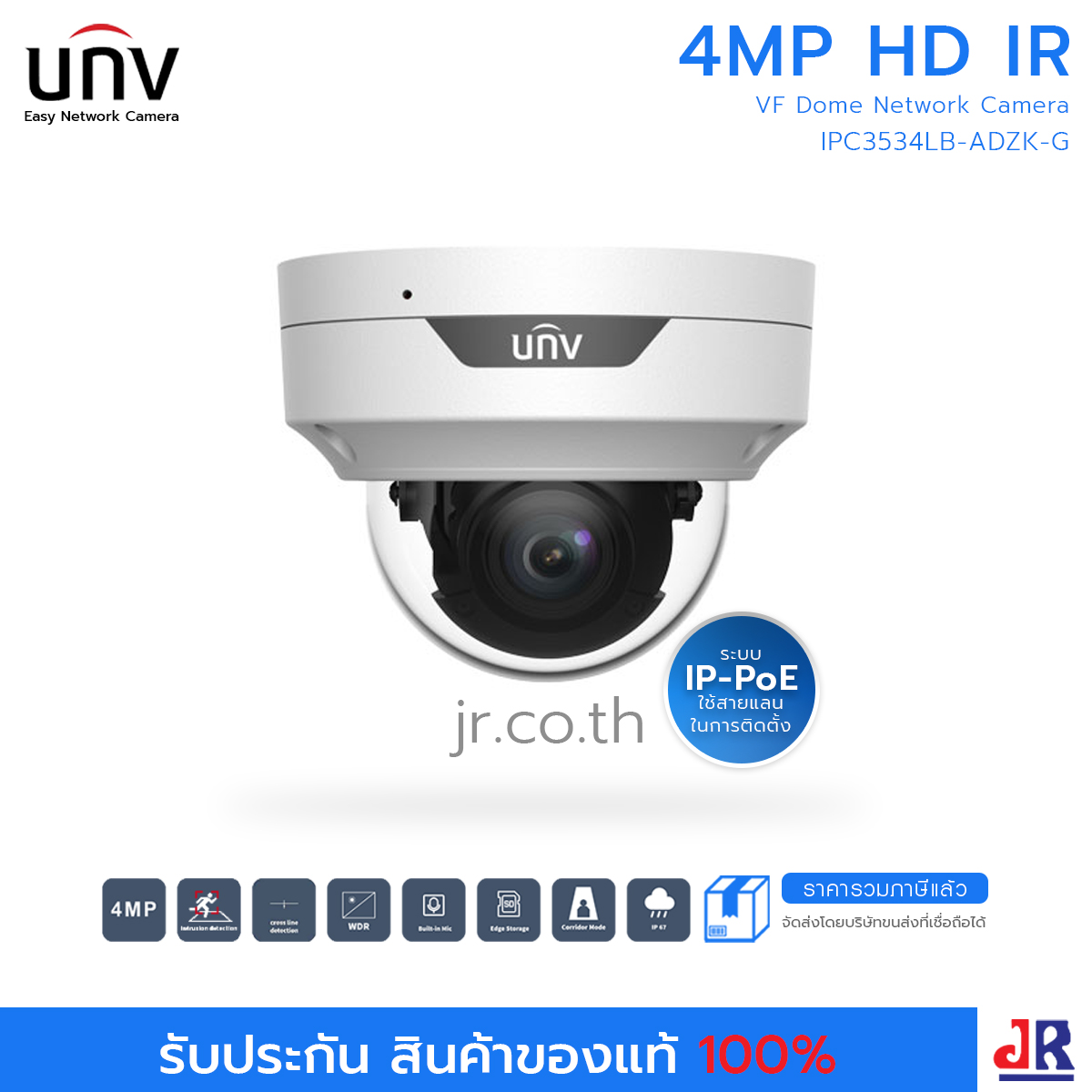 กล้องวงจรปิดทรงโดม ความคมชัด 4 MP รุ่น IPC3534LB-ADZK-G มีไมค์ในตัว : Uniview (NUV)