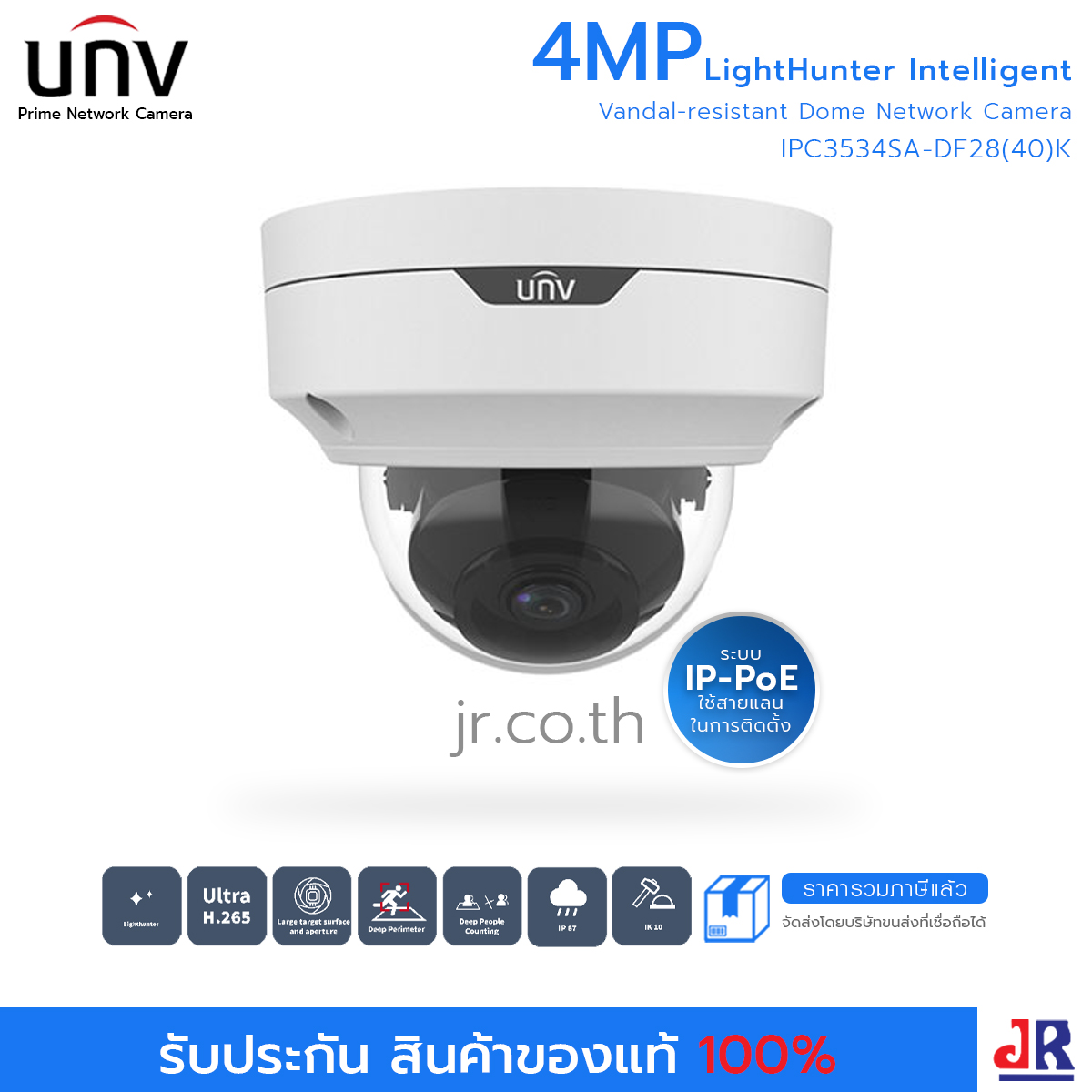 กล้องวงจรปิด ทรงโดม ความคมชัด 4MP (2K) รุ่น IPC3534SA-DF28(40)K : Uniview (UNV)