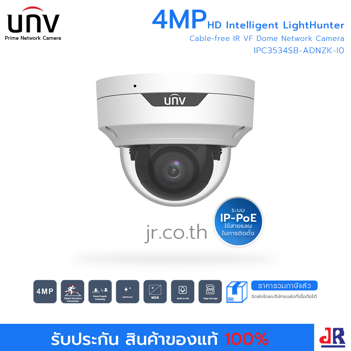กล้องวงจรปิด ทรงกระบอก ความคมชัด 4 MP รุ่น IPC3534SB-ADNZK-I0 มีไมค์ในตัว : Uniview (UNV)