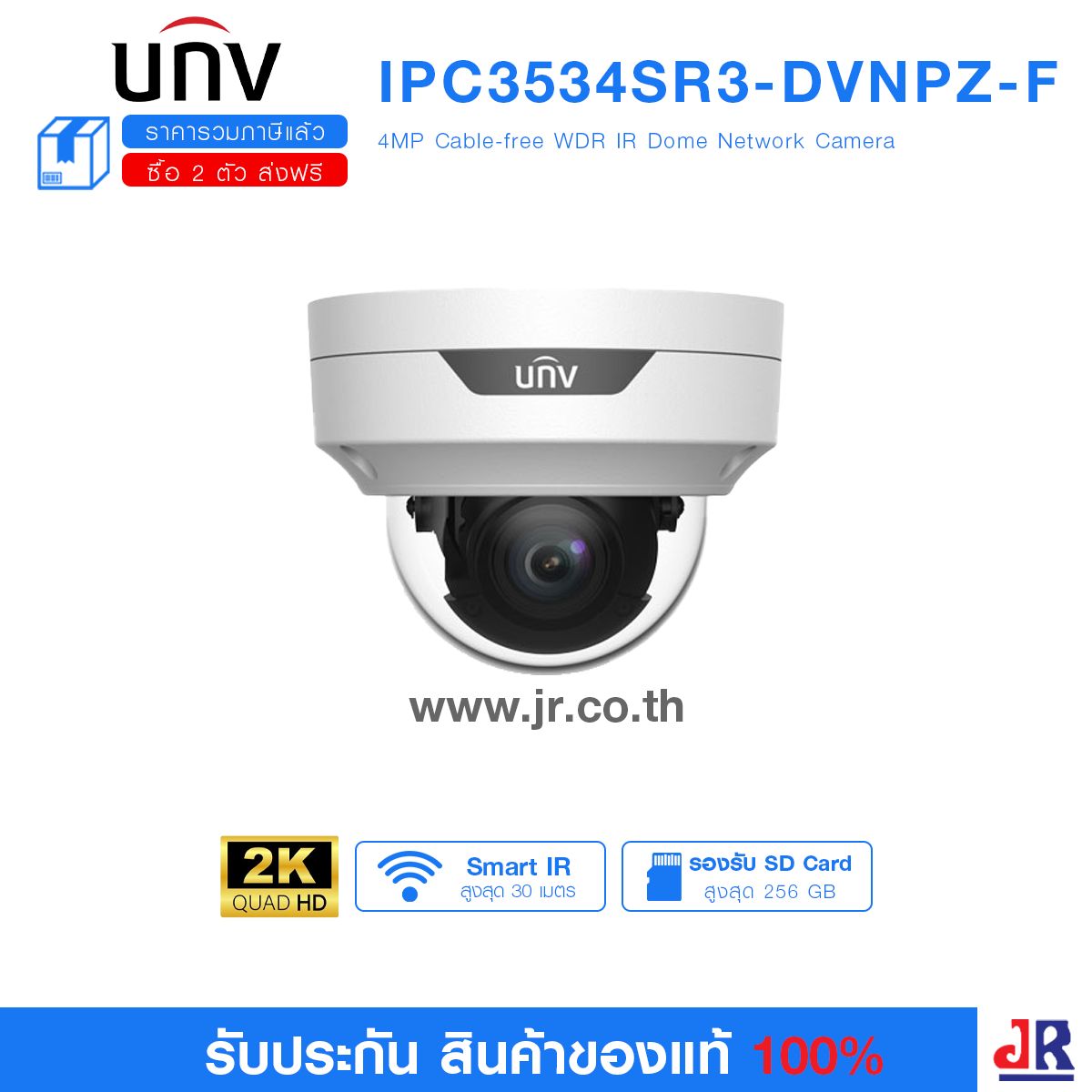 (Prime-I) กล้องวงจรปิด ทรงกระบอก ความคมชัด 4 MP รุ่น IPC3534SR3-DVNPZ-F : Uniview (UNV)