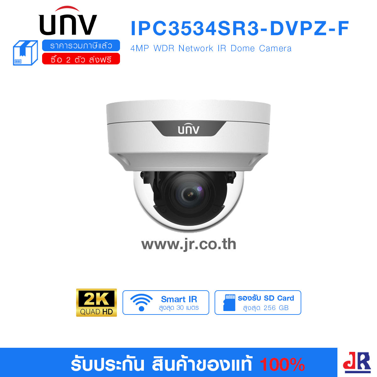 (Prime-I) กล้องวงจรปิด ทรงกระบอก ความคมชัด 4 MP รุ่น IPC3534SR3-DVPZ-F : Uniview (UNV)