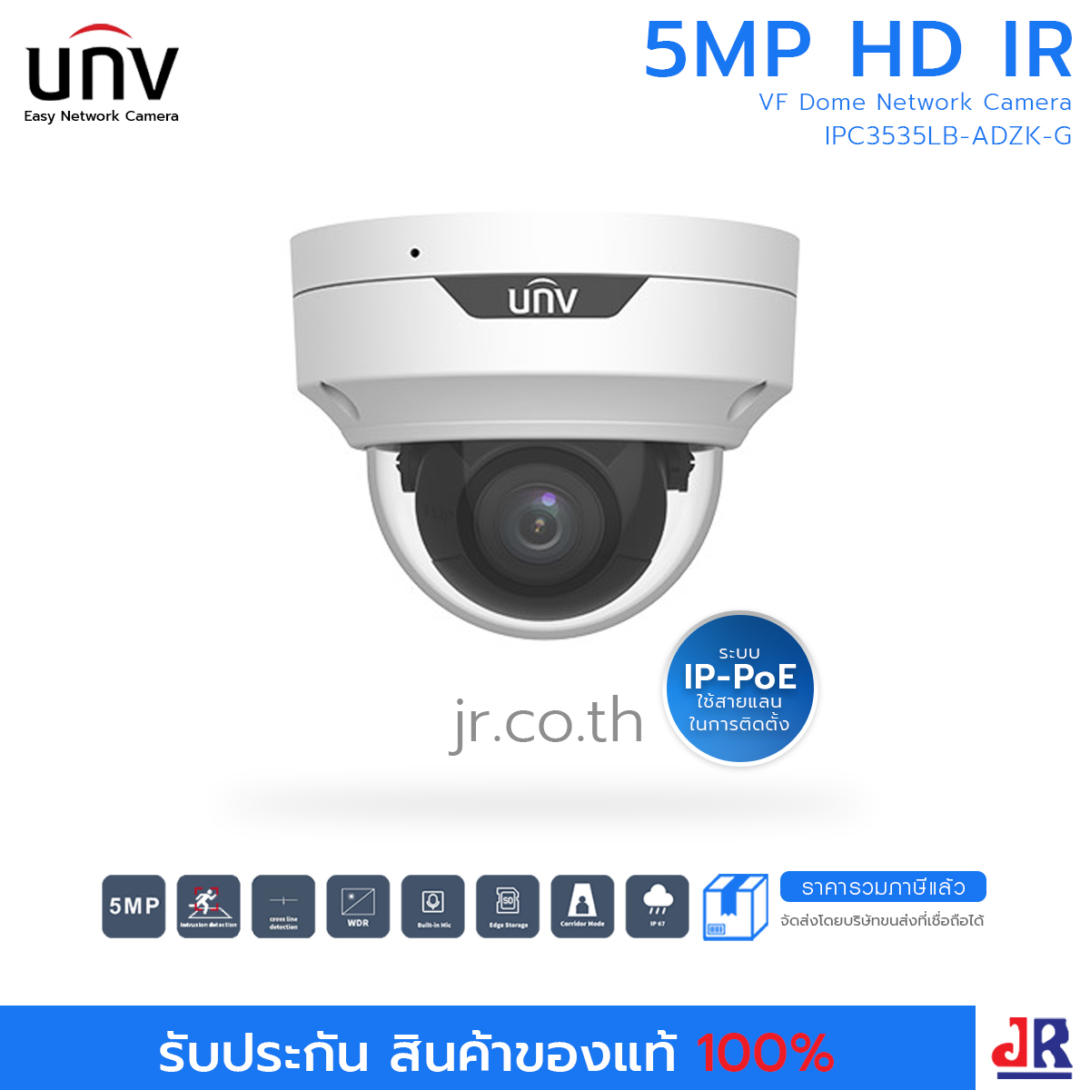 กล้องวงจรปิดทรงโดม ความคมชัด 5 MP รุ่น IPC3535LB-ADZK-G มีไมค์ในตัว : Uniview (UNV)
