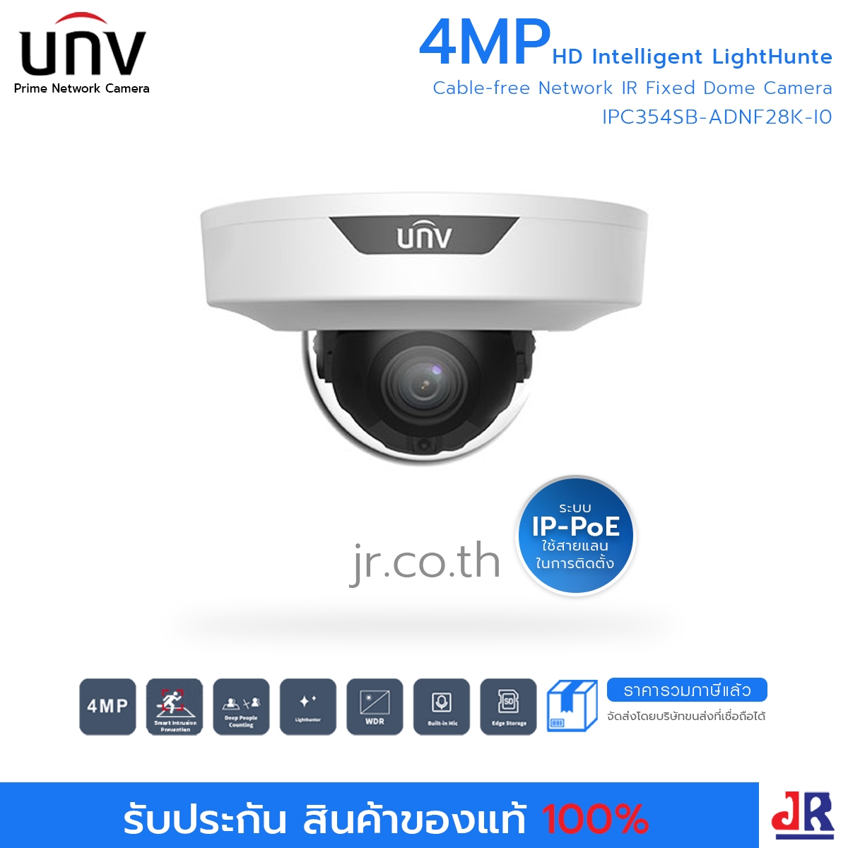 กล้องวงจรปิด ทรงโดม ความคมชัด 4 MP รุ่น IPC354SB-ADNF28K-I0: Uniview (UNV)
