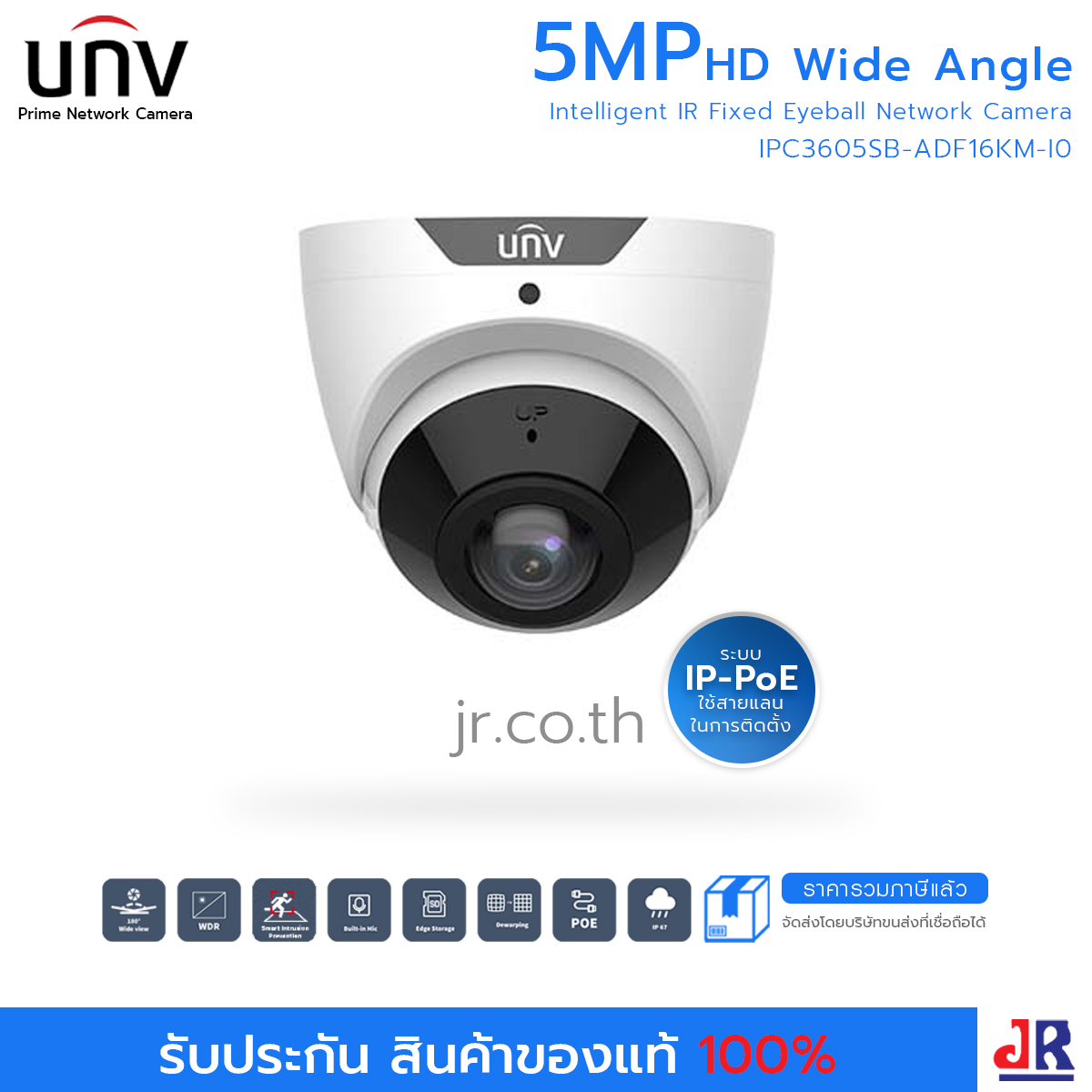 กล้องวงจรปิด ทรงโดม ความคมชัด 5MP รุ่น IPC3605SB-ADF16KM-I0 : Uniview (UNV)