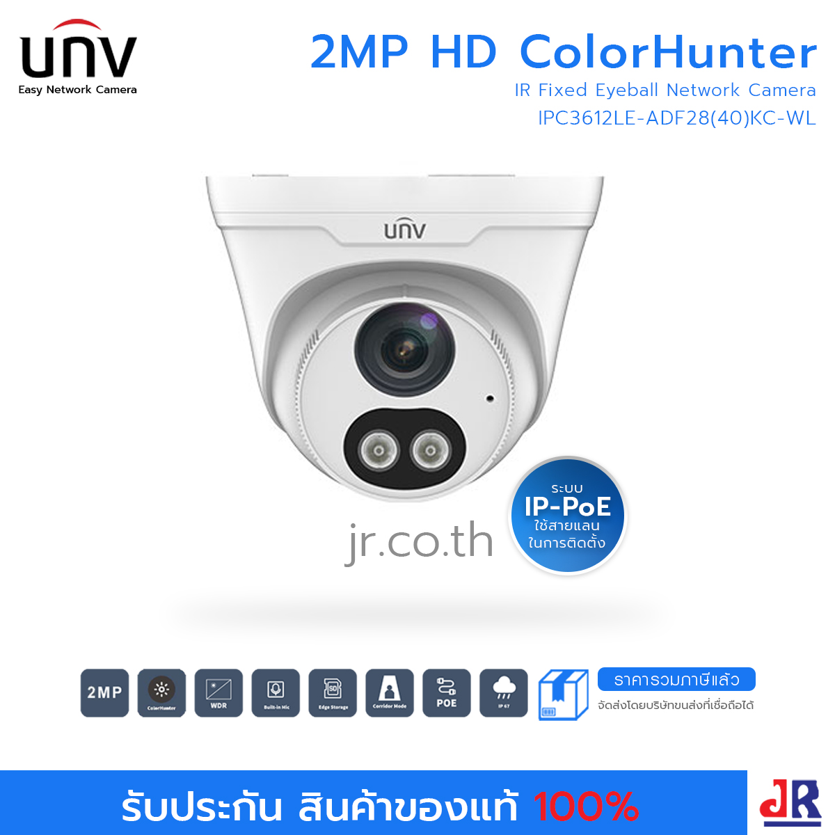 กล้องวงจรปิด ทรงโดม ความคมชัด 8MP รุ่น IPC3612LE-ADF28(40)KC-WL มีไมค์ในตัว : Uniview (UNV)