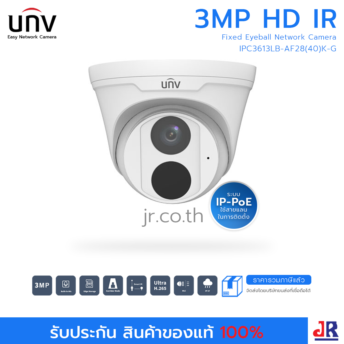 กล้องวงจรปิดทรงโดม ความคมชัด 3 MP รุ่น IPC3613LB-AF28(40)K-G มีไมค์ในตัว: Uniview (UNV)