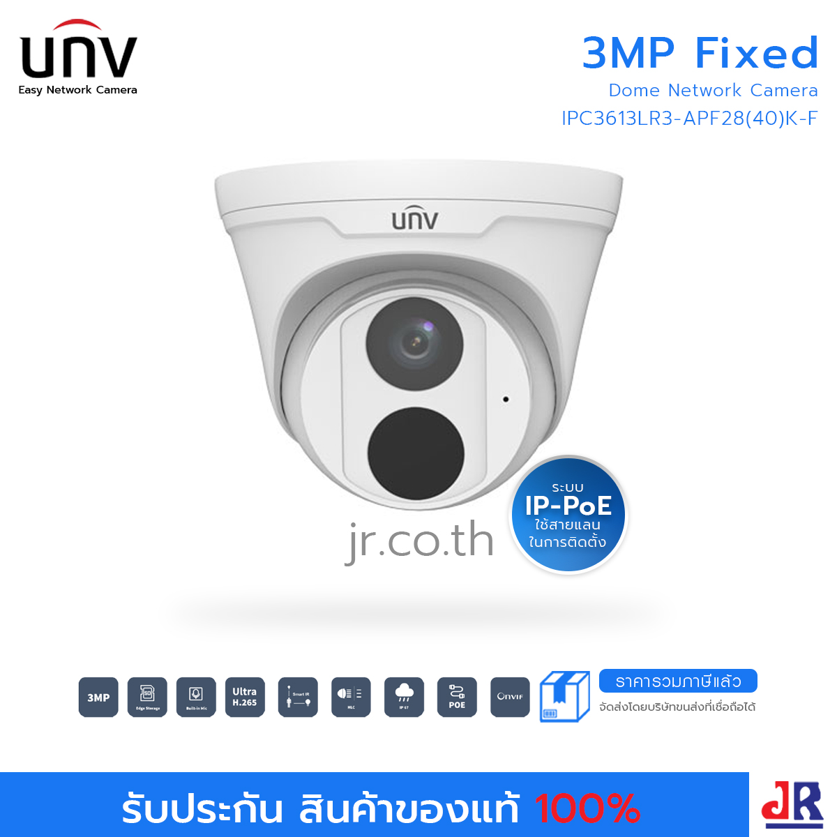 กล้องวงจรปิดทรงโดม ความคมชัด 3 MP รุ่น IPC3613LR3-APF28(40)K-F : Uniview (UNV)