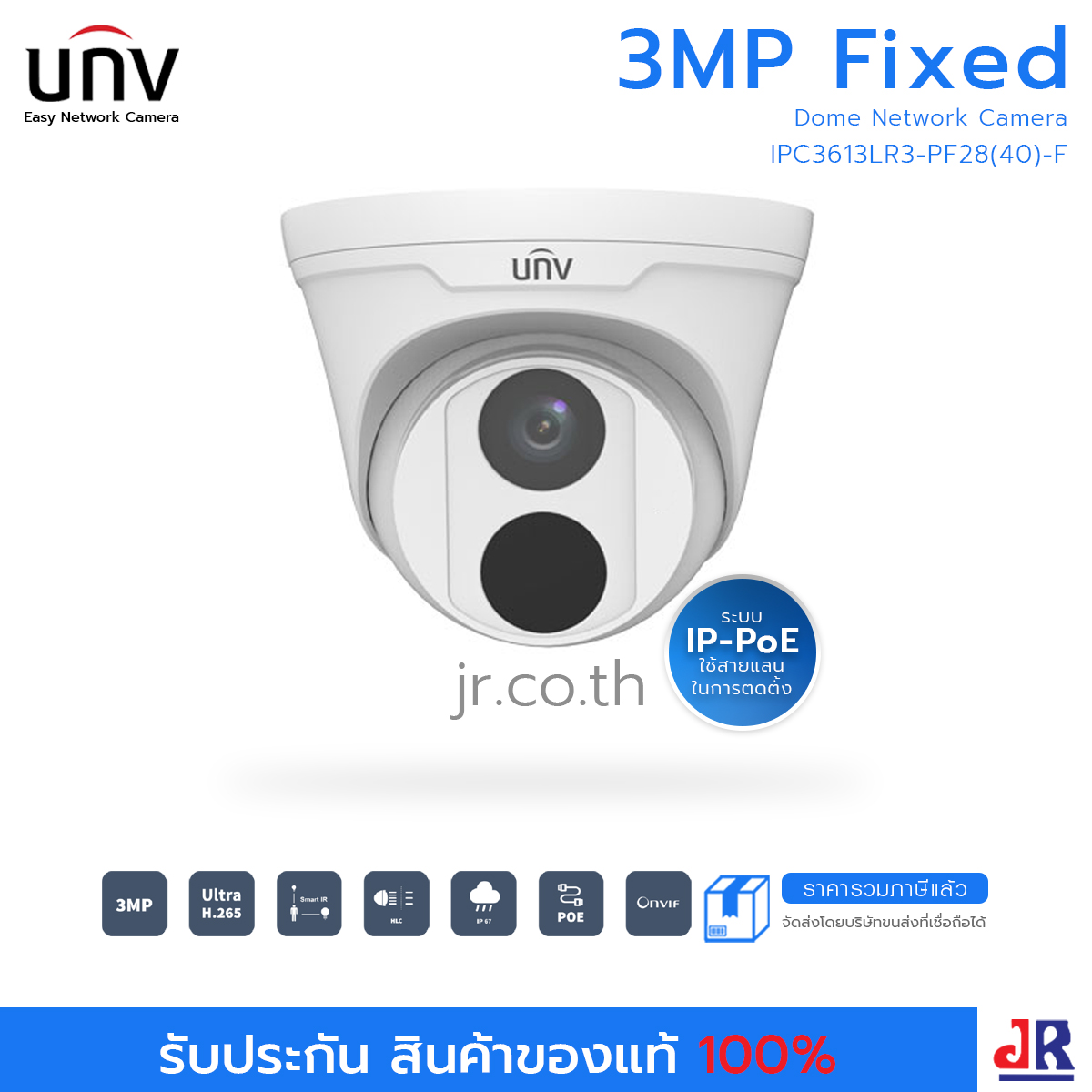 กล้องวงจรปิดทรงโดม ความคมชัด 3 MP รุ่น IPC3613LR3-PF28(40)-F : Uniview (UNV)