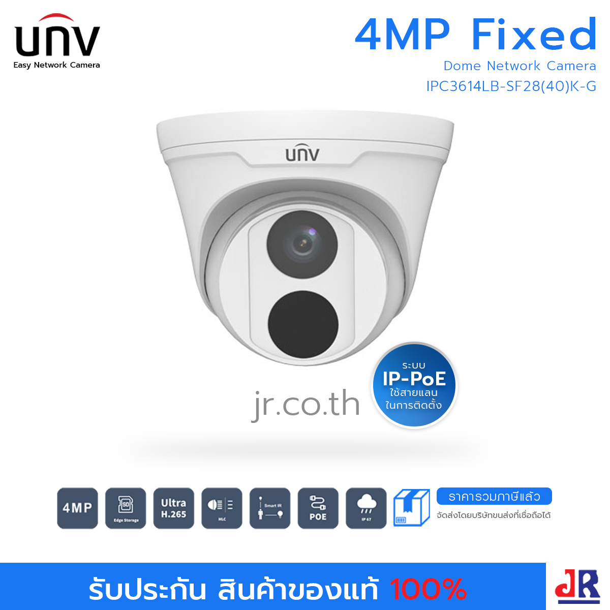 กล้องวงจรปิดทรงโดม ความคมชัด 4 MP รุ่น IPC3614LB-SF28(40)K-G : Uniview (UNV)
