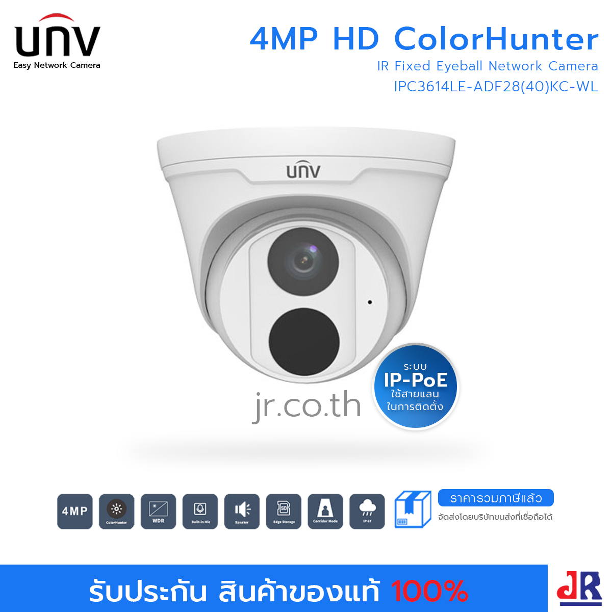 กล้องวงจรปิด ทรงโดม ความคมชัด 4MP รุ่น IPC3614LE-ADF28(40)KC-WL : Uniview (UNV)