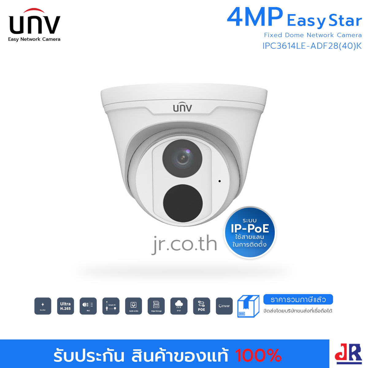 กล้องวงจรปิด ทรงโดม ความคมชัด 4MP รุ่น IPC3614LE-ADF28(40)K-G : Uniview (UNV)