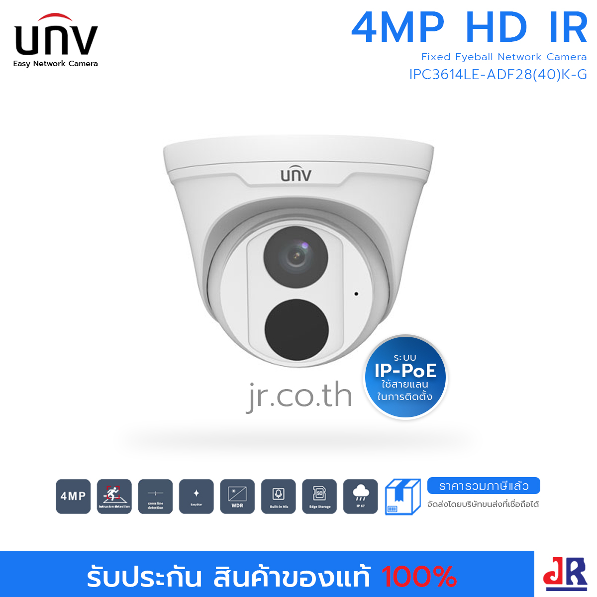 กล้องวงจรปิด ทรงโดม ความคมชัด 4MP รุ่น IPC3614LE-ADF28(40)K-G : Uniview (UNV)