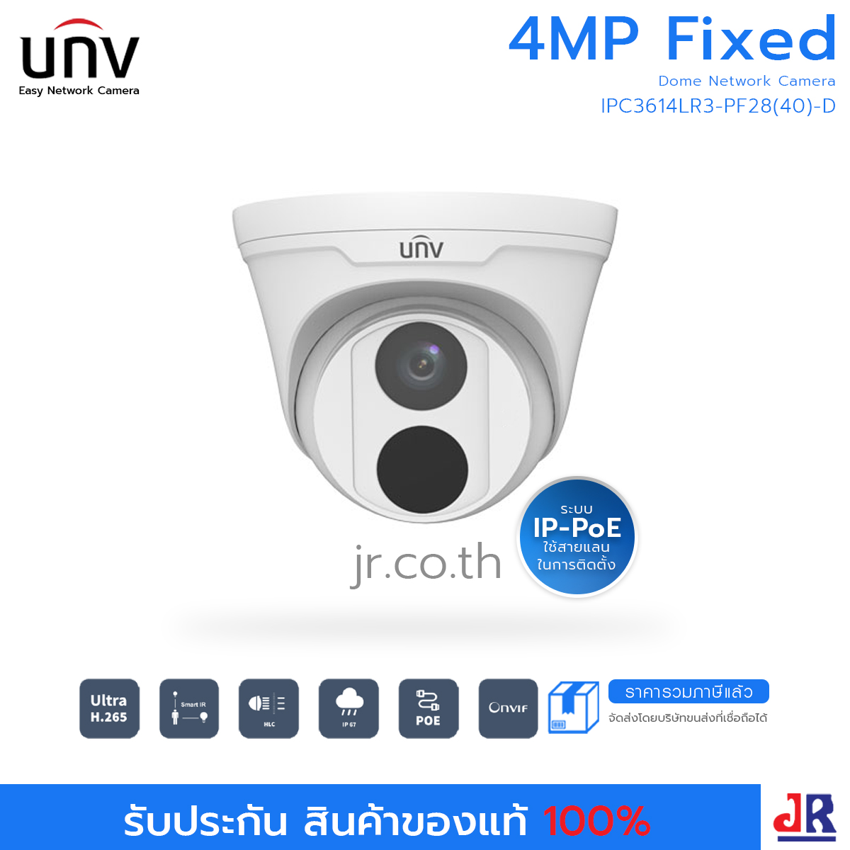 กล้องวงจรปิดทรงโดม ความคมชัด 4 MP รุ่น IPC3614LR3-PF28(40)-D : Uniniew (UNV)