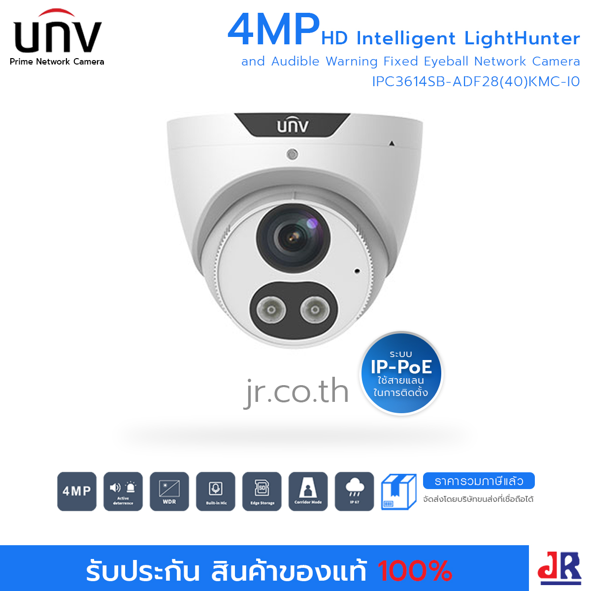 กล้องวงจรปิด ทรงกระบอก ความคมชัด 4 MP รุ่น IPC3614SB-ADF28(40)KMC-I0 มีไมค์และตอบโต้ได้ : Uniview (UNV)