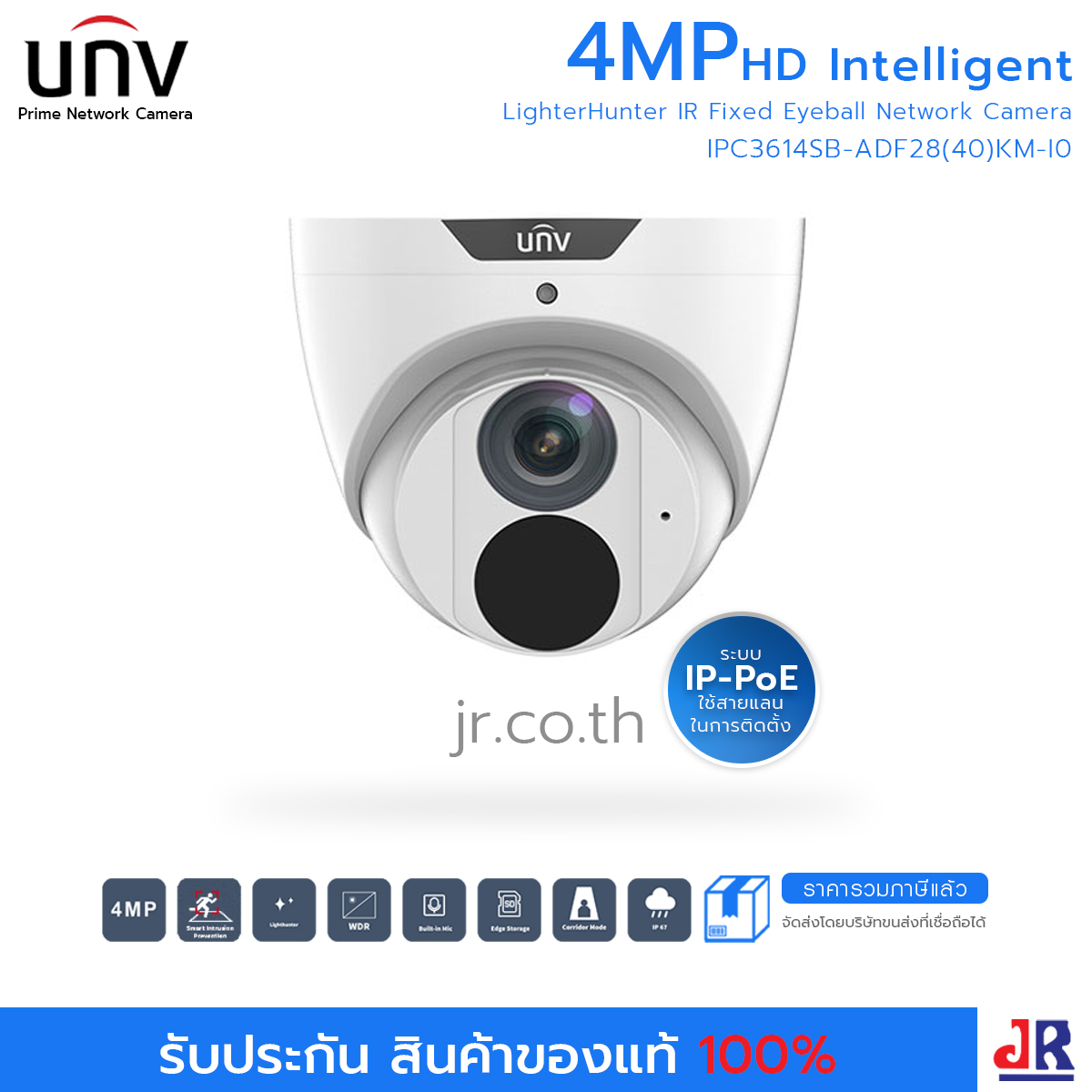 กล้องวงจรปิด ทรงกระบอก ความคมชัด 4 MP รุ่น IPC3614SB-ADF28(40)KM-I0 มีไมค์ในตัว : Uniview (UNV)