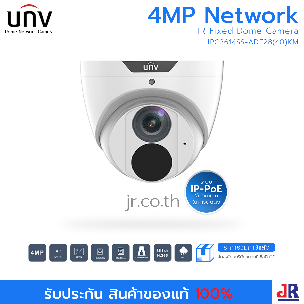 กล้องวงจรปิด ทรงโดม ความคมชัด 4MP รุ่น IPC3614SS-ADF28(40)KM : uniview (UNV)