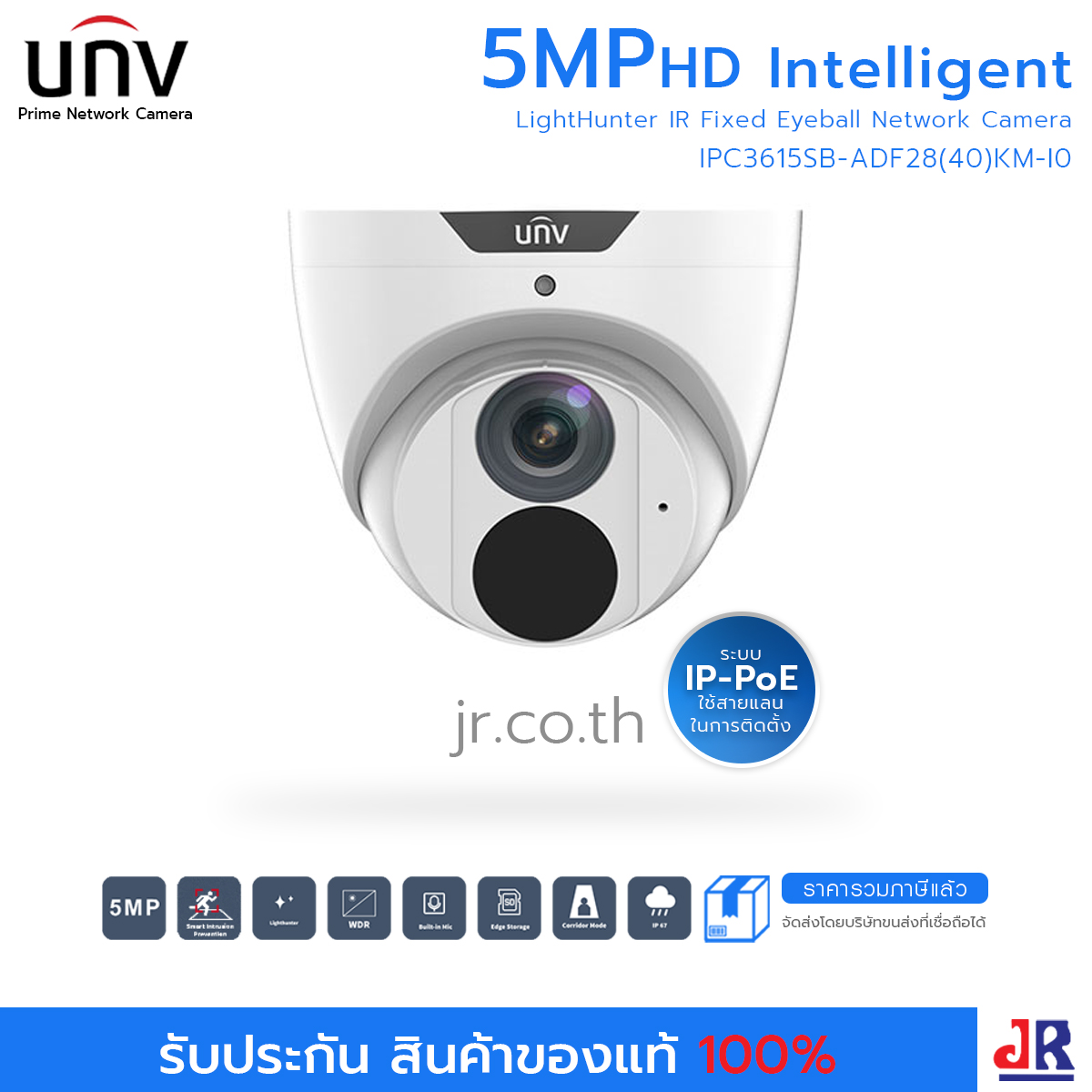 กล้องวงจรปิด ทรงโดม ความคมชัด 5MP รุ่น IPC3615SB-ADF28(40)KM-I0 : Uniview (UNV)